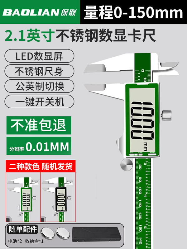 珉達のノギスのデジタル表示の電子の高精度の宝石の文は翡翠の腕輪のデジタルのサイズの測定の定規を遊びます。|undefined