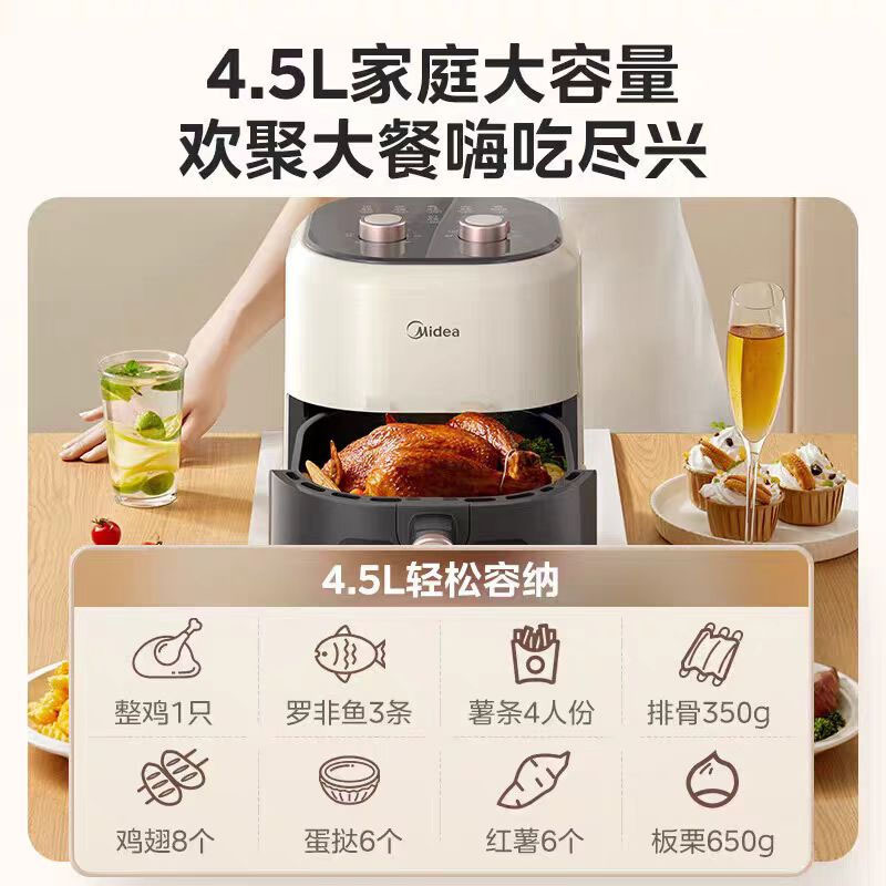 (2개) MIDEA 에어 프라이어 윈도우 가정용 다기능 전기 프라이어 4.5L 용량 에어 오븐 뜨거운 공기 베이킹 포트