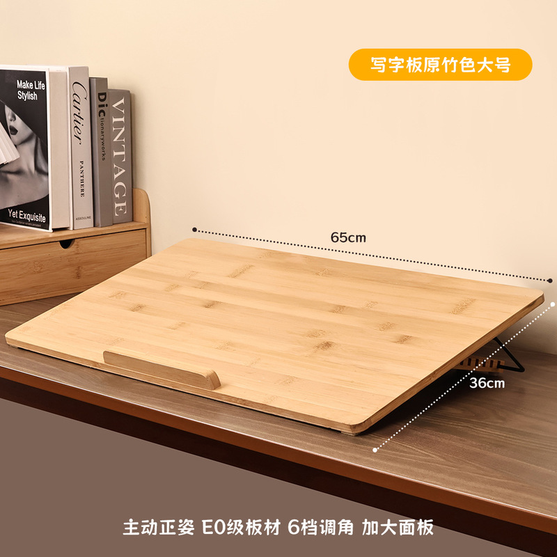 楠竹可调节坐姿矫正器阅读架读书架儿童学生看书架笔记本支架桌面|undefined