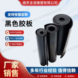 定制多种规格黑色橡皮板 耐油耐磨工业胶板橡胶板 橡胶垫耐酸