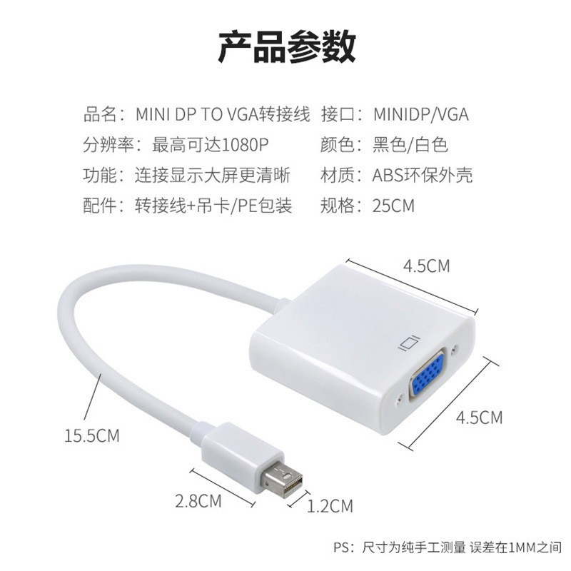 Mimidp al convertidor del VGA para el mini DP del adaptador del monitor del ordenador de Apple al VGA