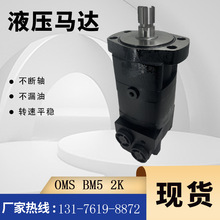 Hydraulic Motor BC-13-72W For Wolfequip Brush Cutters Mower