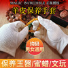Organic gloves, bracelet wax agate, polishing cloth