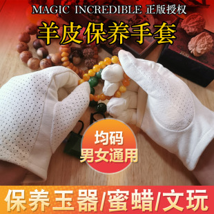 Genuine Thickeneded Natural Goatskin Suede Wiping Gloves Maintenance Jade Bracelet Beeswax Amber Walnut Slurry Polishing