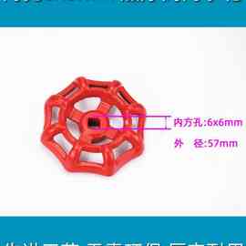 5IJO阀门手轮 圆形方孔截止阀水开关铸铁自来水PPR手柄旋转式闸阀