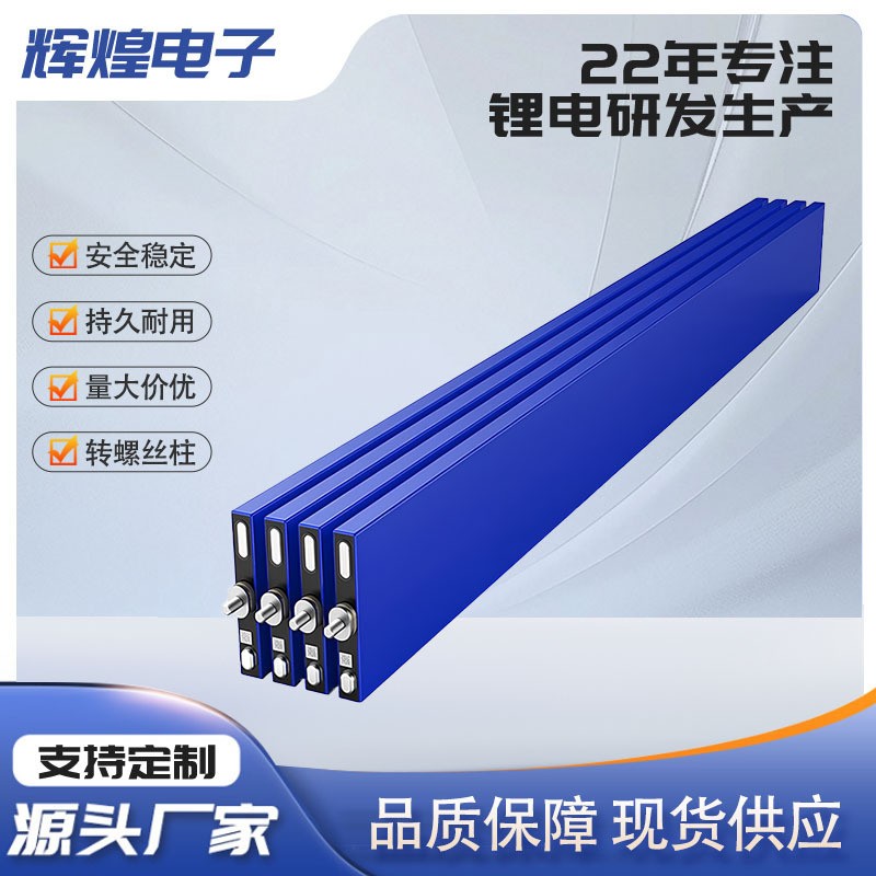 比亚迪135AH138.5Ah磷酸铁锂刀片3.2v电芯储能动力电源大容量电池|undefined