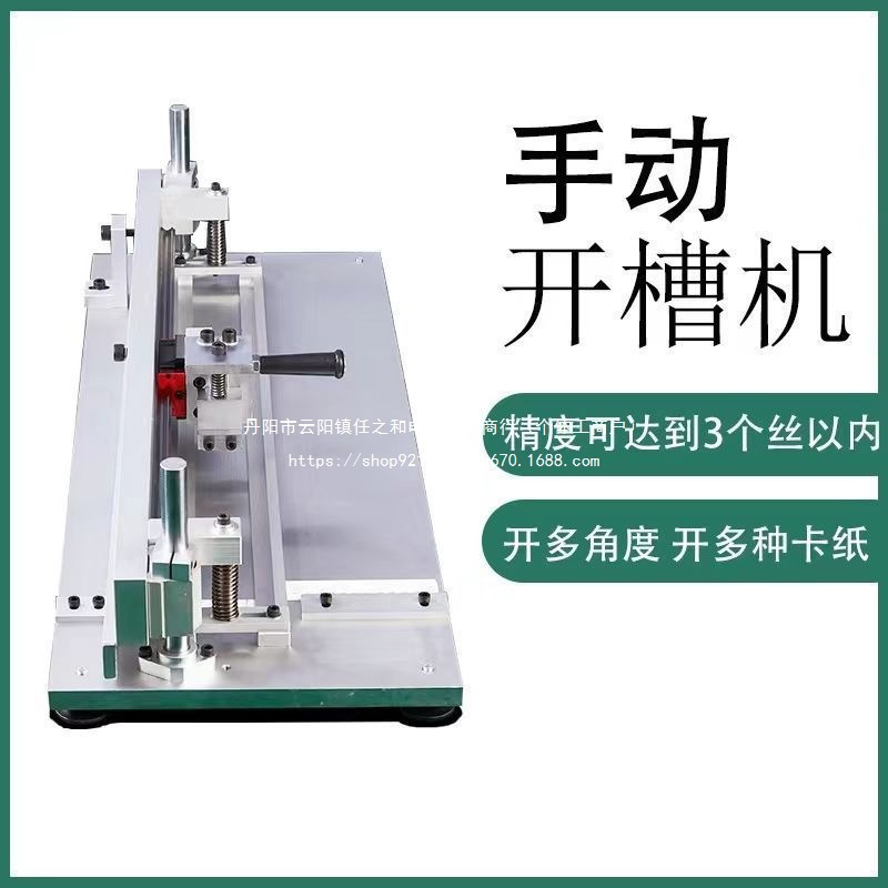 礼品盒手动开槽机打 样机打 样机刀片纸盒灰板卡纸开槽装配碳钢