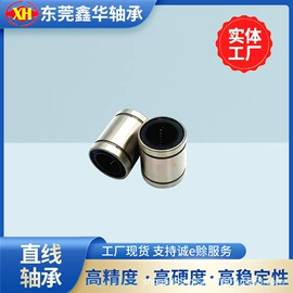 深沟球轴承;直线轴承;其他滚动轴承