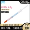 HY334 High-purity raw material 4.0W - Long needle tube 0.5g pink silicone grease