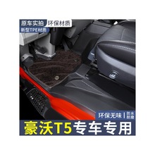 TPE货车脚垫专用于豪沃T5/T3大包围脚垫豪沃T8大货车TPE专用脚垫