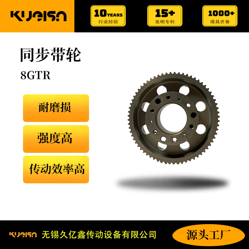 8GTR齿型同步带轮加工铝合金45钢按需制作做工精致高精度加工齿形