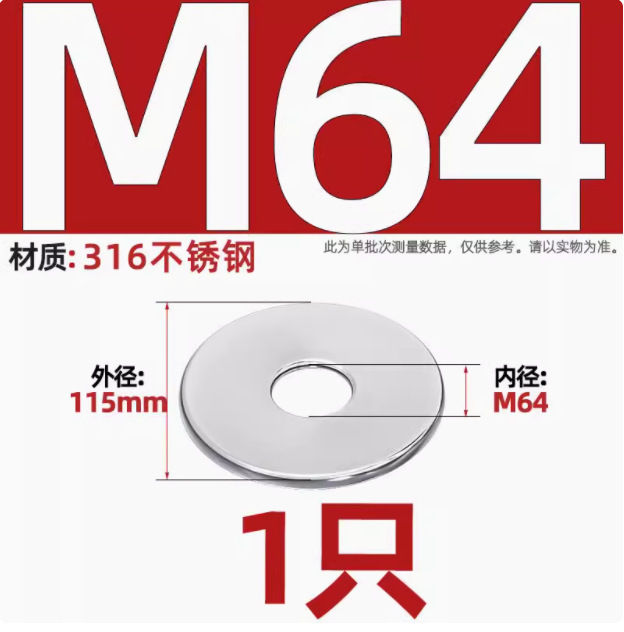 自動車ワッシャー304ステンレスフラットパッド中間子金属フラットワッシャーM2M3M4M5M6M8M10M12M16-M30|undefined