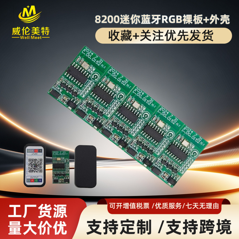 Car Ambient Light Bluetooth Controller Pcba Mobile App Dimming and Color Adjustment Car Led Controller Factory Wholesale