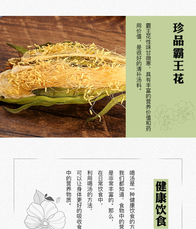 Dried Night Blooming Cereus Flowers 500g Ba Wang Hua Soup Herb Zhaoqing Specialty key features