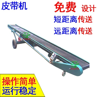 跃艺佳移动式胶带输送机流水线自动化皮带机升降式装车带式皮带机