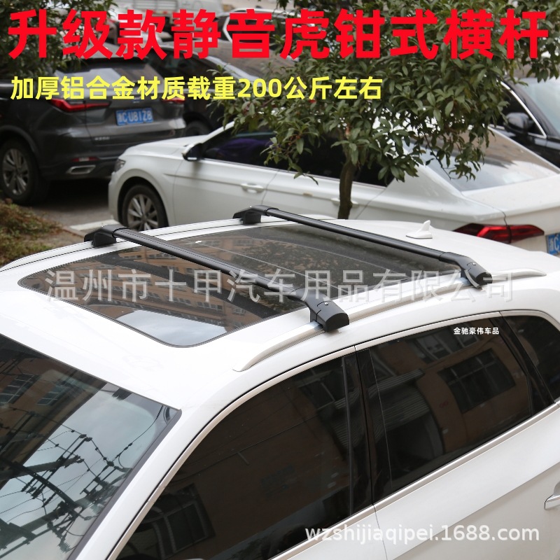 Aodesai Silent Vise Thickened Aluminum Alloy Roof Rack for Yuan PLUS Odyssey (Roof rack) - no-drilling-odyssey-black-set-of-2-black-painted