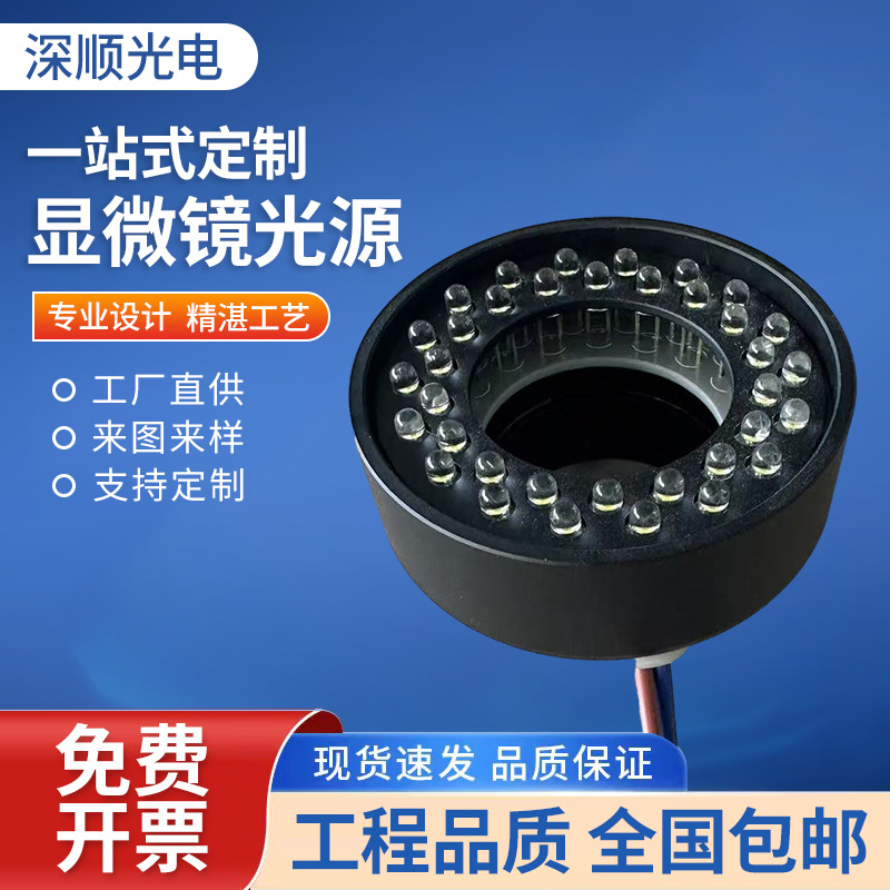 体视显微镜光源环形灯管白色荧光灯管环形补光灯泡显微镜光圈批发