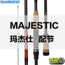 SHIMANO�~���九Majestic������·�����九ԭ�b�ۺ����