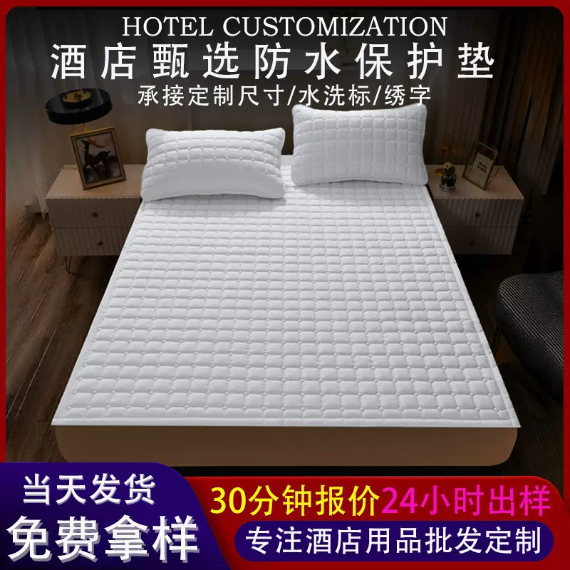 厂家直供简约酒店布草保护垫宾馆床上用品垫被加厚酒店保护垫