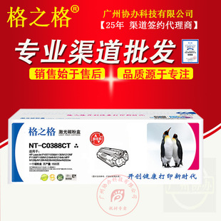 ��֮��  NT-C0388CT/�m��HP LaserJet Pro MFP M126a CZ174A ����