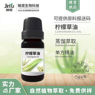 ���ʲݾ��� �η����� ֲ��ԭ�Ͼ��͏S�����lLemongrass oil���Ø�