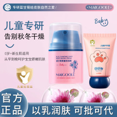 玫黛琳蓝甘菊婴童补水保湿霜滋润缓解干燥清爽不油腻宝宝儿童面霜