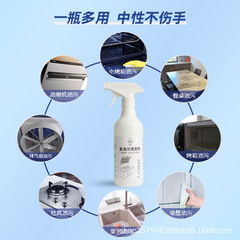 Range Hood Cleaner Descaler and Heavy Oil Stain Remover Wholesale Kitchen Cleaning Spray Powerful Oil Dissolving Agent