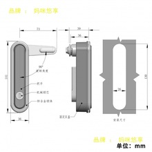 SM828配电箱柜电控锁12V24V电磁锁机柜电锁弹跳式把手平面电控锁