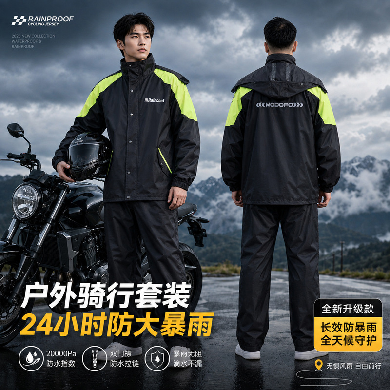 Raincoat set for cycling, rainproof, two-piece, full-body, thickened, for men and women, suitable for motorcycles, electric bikes, and delivery riders, with double-layer rain pants Raincoat set for cycling, rainproof, two-piece, full-body, thickened, for men and women, suitable for motorcycles, electric bikes, and delivery riders, with double-layer rain pants