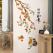 自粘玄关走廊墙面美化装饰新中式粘贴画客厅餐厅墙画柿柿如意招鼎