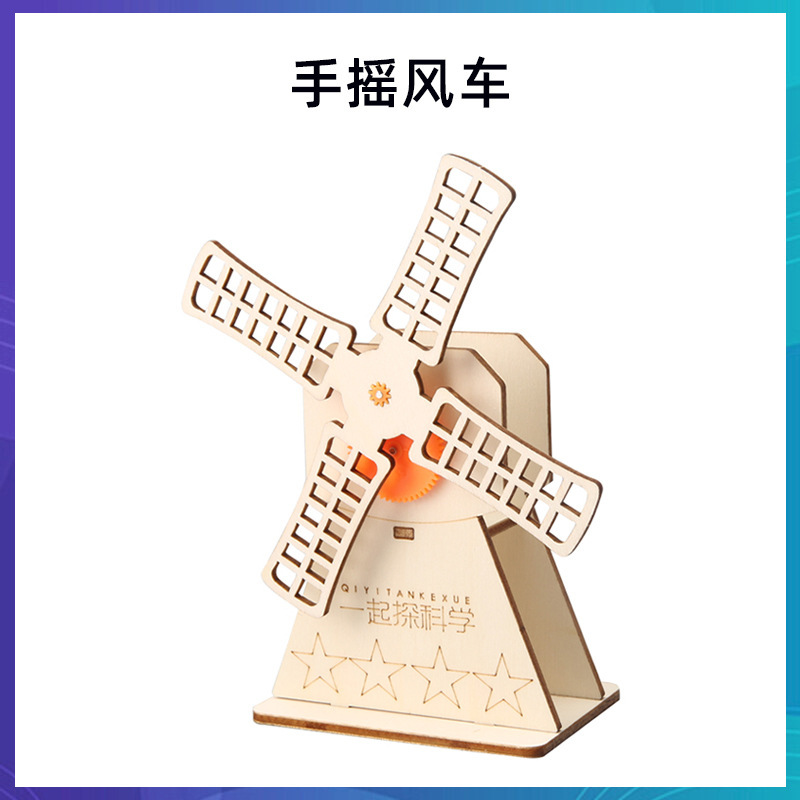 科学技術の小さい制作のstem科学の小さい制作の小学生の手の科学の実験の卸売りの子供のおもちゃの材料の包み|undefined