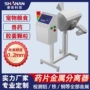 自动金属宠物兽药分离器