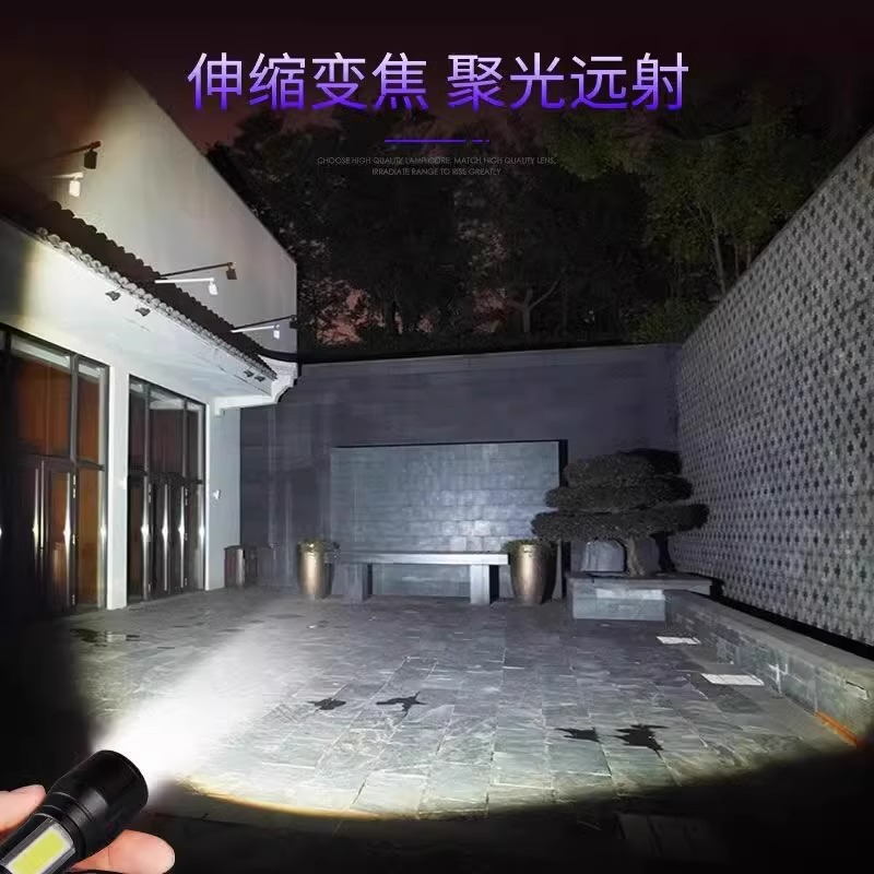 Flashlight