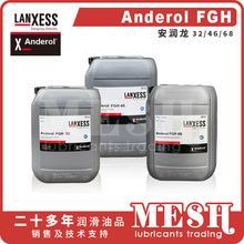 安润龙安德鲁Anderol FGH AnderolFGH FGH32 FGH46 FGH68 食品级