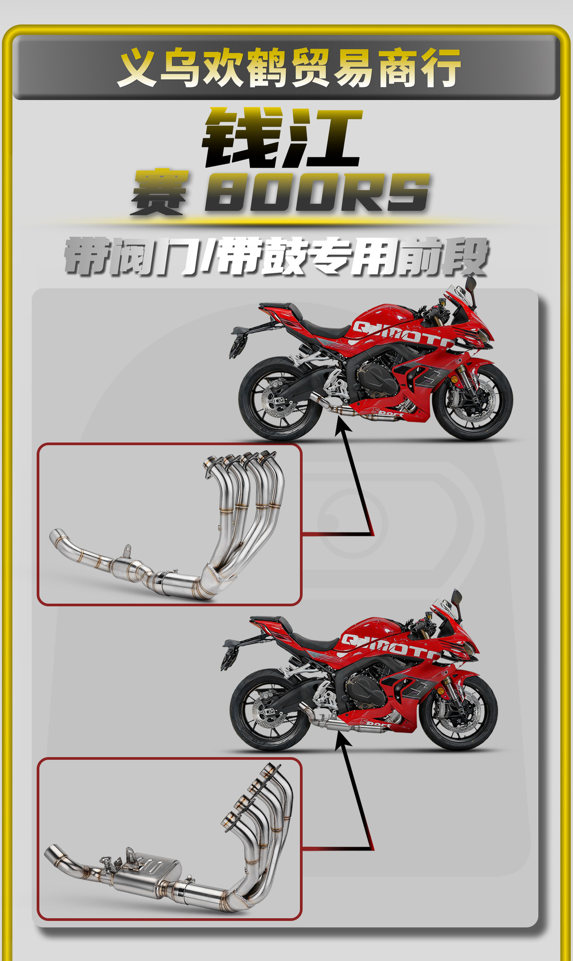 Qianjiang Sai 800Rs Motorcycle Modified Exhaust Pipe Connected to the Original Rear Section, Specialized Stainless Steel Front Section, Direct Installation Without Modification