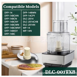 DLC-001TXB replacement stainless steel cutting blade for Cuisinart 14 cup food processor