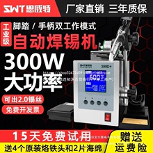 ˼�����ԄӺ��a�C300W�����_̤���a����FSWT389D���a���l��̨