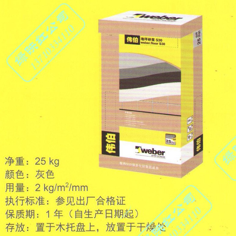 圣戈班伟伯耐冻构件瓷砖石材厚层法粘贴接缝地坪砂浆S30型25KG
