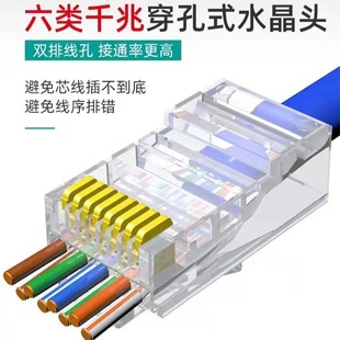 Gold-plated crystal head network equipment RJ45 network cable connector Gigabit 8P8C three-fork engineering grade Crystal Head