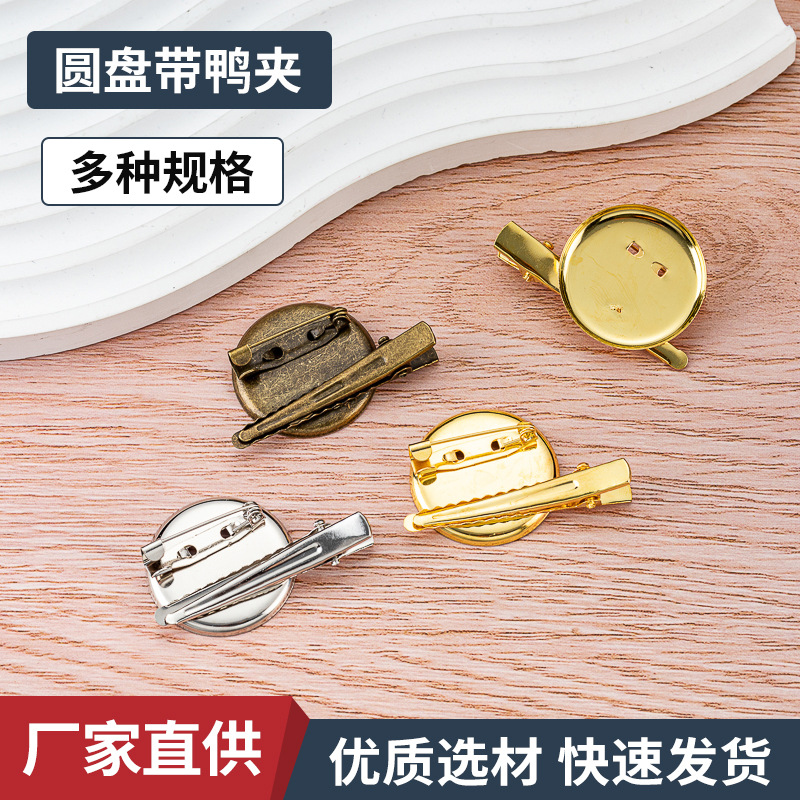 Round Tray with Duckbill Clip Brooch Metal Electroplated Disc Base Clip DIY Jewelry Accessories Duckbill Clip Ball Pin