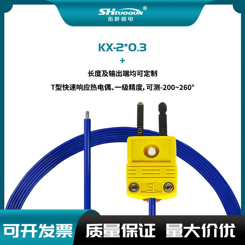 KX-2 * 0,3 тефлоновый провод для измерения температуры, термостойкий компенсационный провод термопары, волновая пайка, высокотемпературный провод