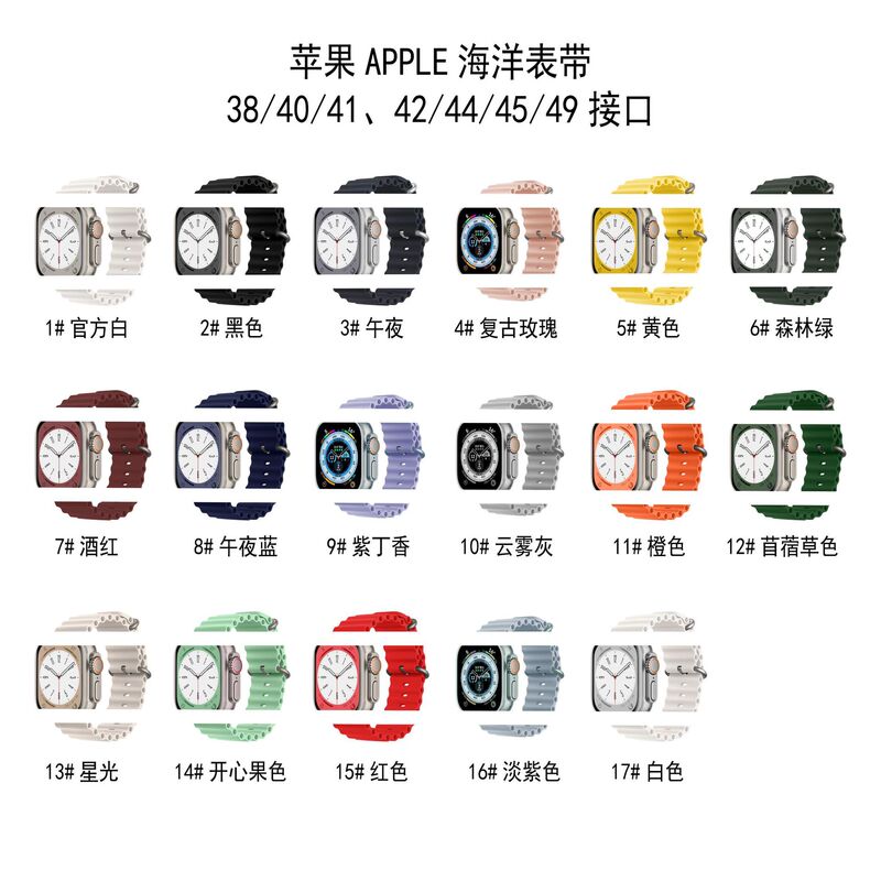[Special Offer] Suitable for Apple Watch 8 Silicone Ocean Strap Ultra Sports Wristband S8