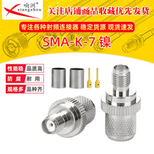 ���l���^SMA-K-7� SMAĸ�^ �������m��RG8 7DFB LMR400 50-7��