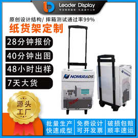 专业定制展会样品纸质拉杆箱广告宣传纸箱带轮子新品推广手拉箱纸