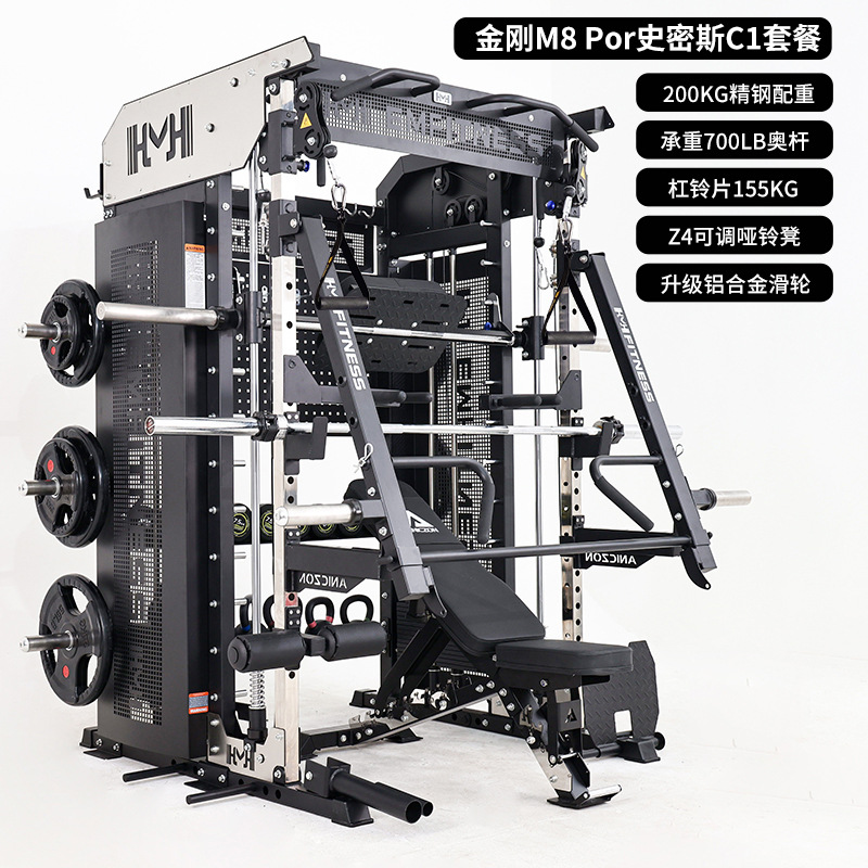 Equipos de gimnasio de pórtico máquina de Smith entrenador integral multifuncional doméstico de cuclillas comerciales de empuje horizontal