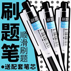 ブラックプレスペン STペン先ゲルペン0.5 耐久性と高価値の中学生試験必須プレスペン