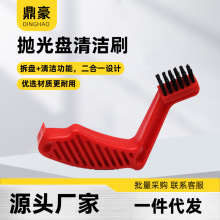 抛光盘清洁刷汽车美容海绵盘清洁刷羊毛盘车蜡研磨剂残留物清洗刷