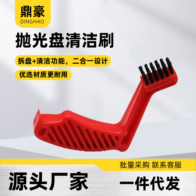 抛光盘清洁刷汽车美容海绵盘清洁刷羊毛盘车蜡研磨剂残留物清洗刷