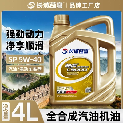 for all seasons, official — Gasoline Engine Oil - fully-synthetic-sp-grade-5w-40-4-liters