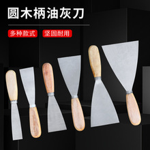 木柄油灰刀1-5寸腻子刀清洁铲刀刮刀粉多用途抹泥刀腻子刀玻璃清